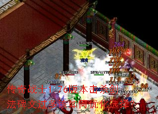 传奇战士1.76版本击杀剑法碑文过多该如何优化选择? 传奇战士1.76版本击杀剑法碑文过多该如何优化选择?