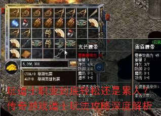 玩道士职业到底轻松还是累人?传奇游戏道士玩法攻略深度解析 玩道士职业到底轻松还是累人?传奇游戏道士玩法攻略深度解析