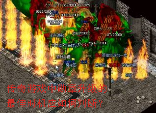 传奇游戏中勋章升级的最佳时机应如何判断? 传奇游戏中勋章升级的最佳时机应如何判断?