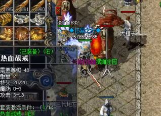 在迷失传奇中PK的独到属性