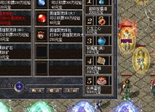 如何快速提高冰传奇SF玩家的内功水平