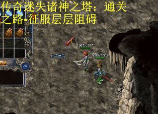 传奇迷失诸神之塔：通关之路-征服层层阻碍