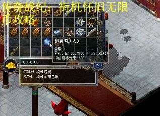 传奇战纪：街机怀旧无限币攻略