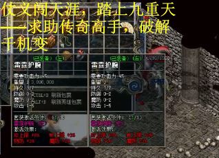 仗义闯天涯，踏上九重天——求助传奇高手，破解千机变