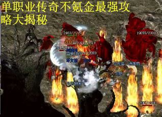 单职业传奇不氪金最强攻略大揭秘