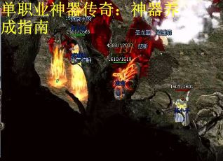 单职业神器传奇：神器养成指南