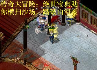 传奇大冒险：绝世宝典助你横扫沙场，踏破山河