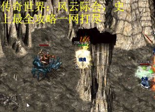传奇世界：风云际会，史上最全攻略一网打尽