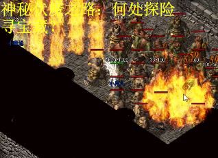 神秘伏魔之路：何处探险寻宝藏？