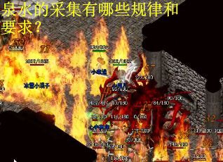 泉水的采集有哪些规律和要求？