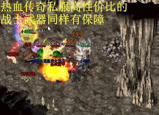 热血传奇私服高性价比的战士武器同样有保障