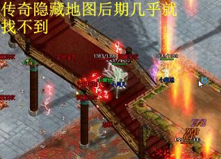 传奇隐藏地图后期几乎就找不到