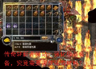 SF¿վǿƷװҪЩϡвϣ