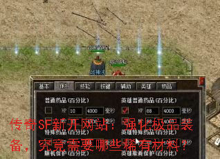 SF¿վǿƷװҪЩϡвϣ