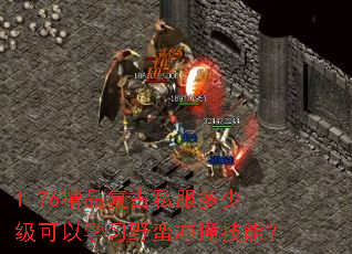 1.76Ʒ˽ټѧϰҰײܣ