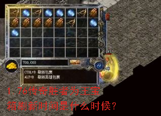1.76ʤΪˢʱʲôʱ