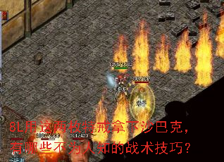 8LöؽɳͿˣЩΪ֪սɣ