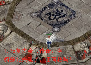 1.76ŽҴ棺ǿʧˣо