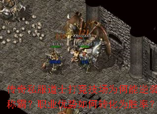 ˽ʿ򾺼ΪϮưԣְҵתΪʤʣ