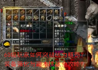 60ͻսƿװǿ븱սȫԣ