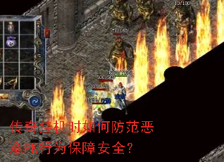 һʱηPKΪϰȫ