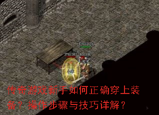 Ϸȷװ뼼⣿