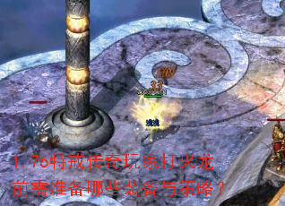 1.76ؽ䴫Ҵǰ׼Щװԣ