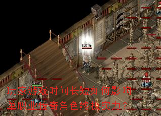 Ϸʱ䳤Ӱ쵥ְҵɫռʵ