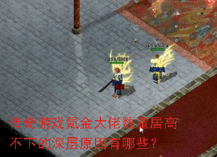 Ϸ봽Ӹ߲µԭЩ