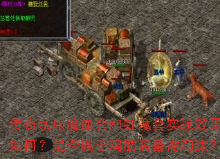 ˽ħѪ׺ͺħʵսЧΣǷڼװ̭