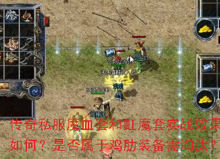 ˽ħѪ׺ͺħʵսЧΣǷڼװ̭