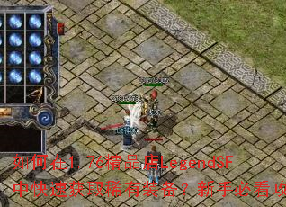 1.76ƷLegendSFпٻȡϡװֱؿԽ