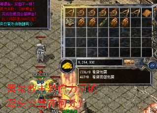 黄泉教主恐怖力量的源头究竟在何处? 黄泉教主恐怖力量的源头究竟在何处?