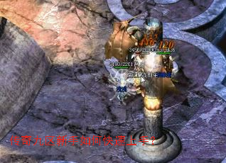 传奇九区新手如何快速上手? 传奇九区新手如何快速上手?