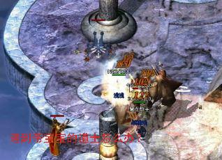 遇到带宝宝的道士怎么办? 遇到带宝宝的道士怎么办?