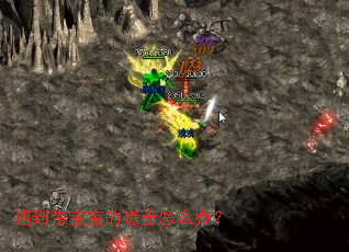 遇到带宝宝的道士怎么办? 遇到带宝宝的道士怎么办?