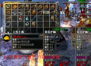 如何获得任我行的独门绝技? 如何获得任我行的独门绝技?