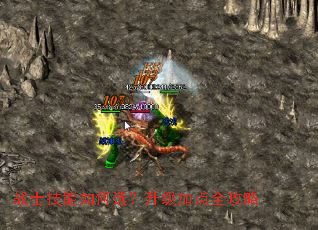 战士技能如何选?升级加点全攻略 战士技能如何选?升级加点全攻略