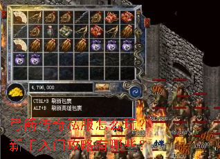 弓箭传奇私服怎么玩?新手入门攻略有哪些? 弓箭传奇私服怎么玩?新手入门攻略有哪些?