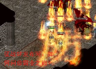 征战SF发布网:如何问鼎霸业之巅? 征战SF发布网:如何问鼎霸业之巅?