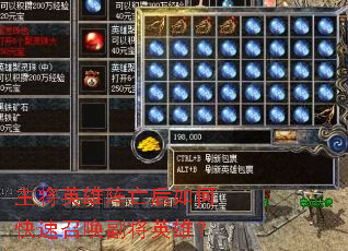 主将英雄阵亡后如何快速召唤副将英雄? 主将英雄阵亡后如何快速召唤副将英雄?