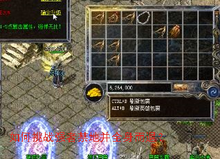 如何挑战强者禁地并全身而退? 如何挑战强者禁地并全身而退?