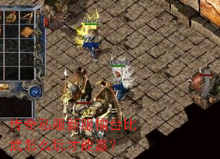 ����˽���·���̨������ô�����Ӯ��