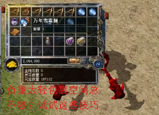 负重太轻包裹空间总不够?试试这些技巧 负重太轻包裹空间总不够?试试这些技巧