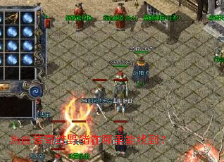 热血传奇红野猪在哪里能找到? 热血传奇红野猪在哪里能找到?