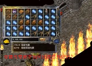 帝霸传奇新手如何快速提升战力? 帝霸传奇新手如何快速提升战力?