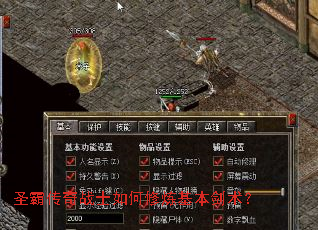 圣霸传奇战士如何修炼基本剑术? 圣霸传奇战士如何修炼基本剑术?