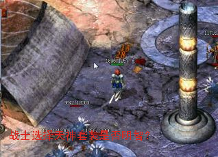 战士选择天神套装是否明智? 战士选择天神套装是否明智?