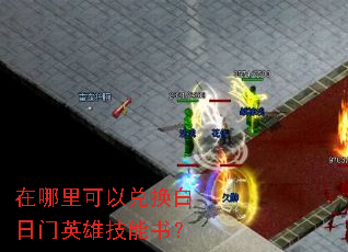 ��������Զһ�������Ӣ�ۼ����飿