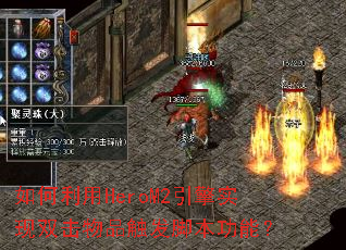 �������HeroM2����ʵ��˫����Ʒ�����ű����ܣ�